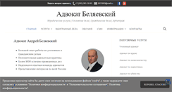 Desktop Screenshot of belyaevskiy.pro